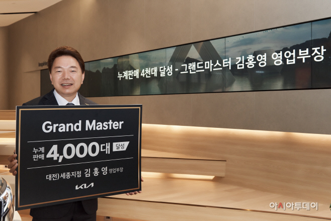 사진1) 그랜드 마스터에 등극한 김홍영 영업부장 (1)