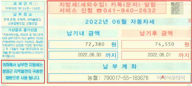 큰글씨 고지서 서식