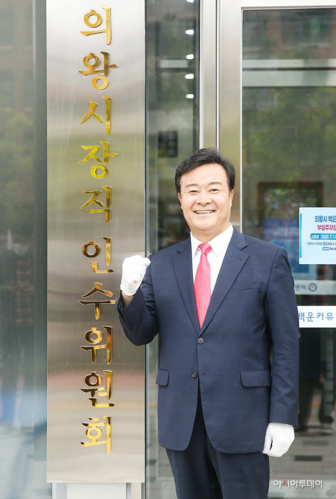 김성제 의왕시장직 인수위원회 사진