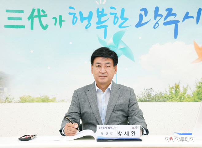 광주시