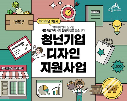 청년기업_디자인_지원사업