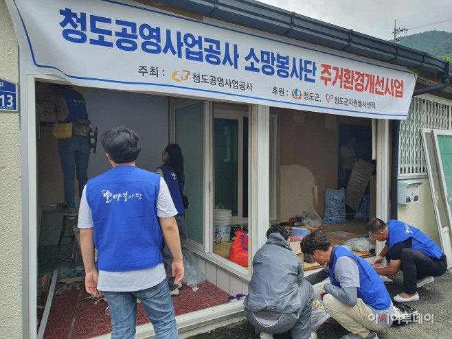 공사소망봉사단 주거환경개선사업 실시 (3)
