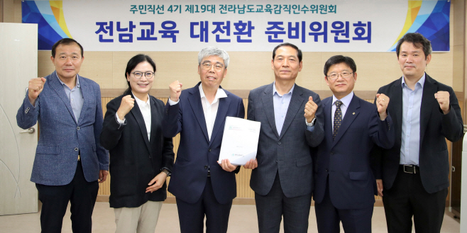 전남교육청