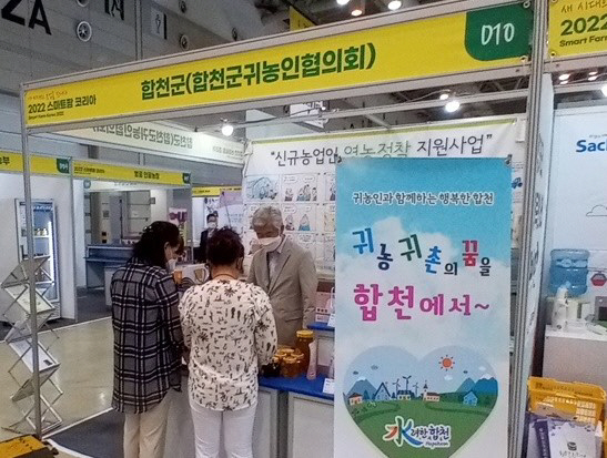 220616 합천군