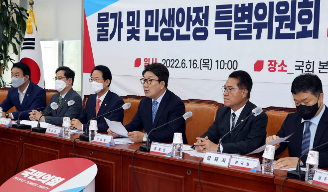 물가 및 민생안정 특별위원회 회의에서 발언하는 권성동 원내대표