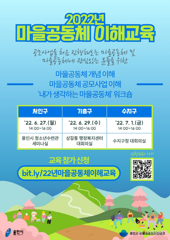 마을공동체
