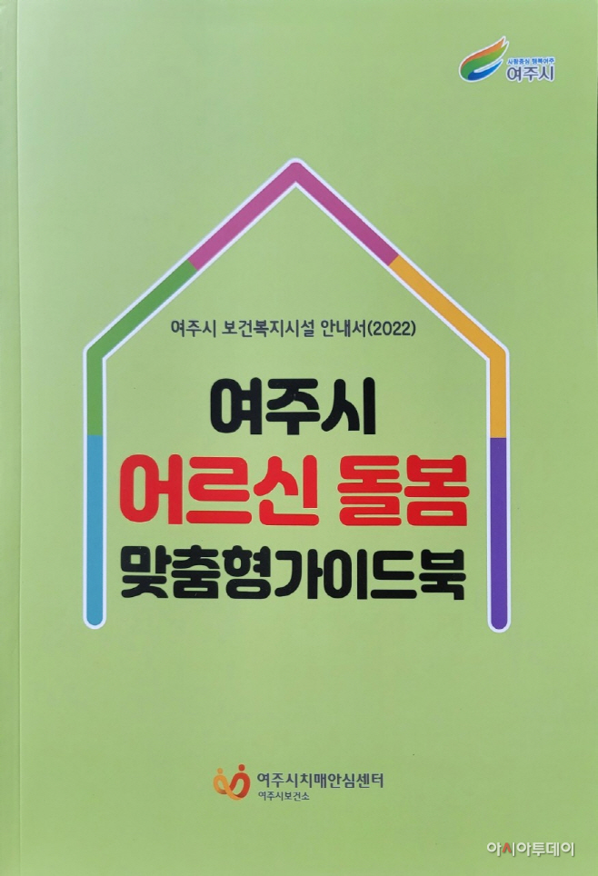 여주시