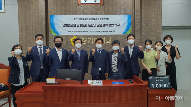 정희시 의원, 외교연구포럼 연구용역 최종보고회 개최