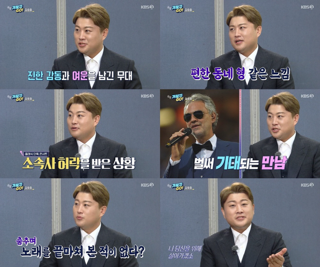 김호중