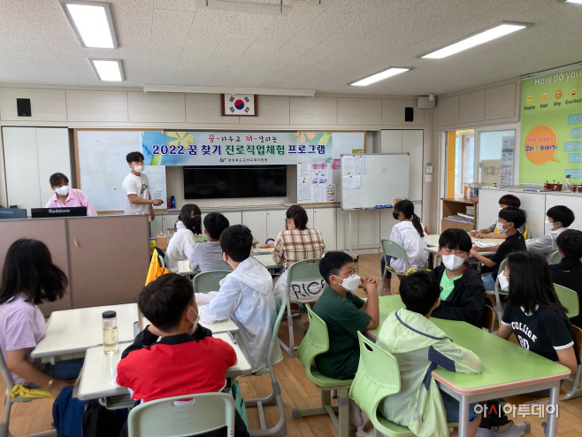 군위교육지원청, 진로직업체험 프로그램 운영