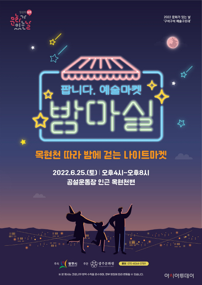 광주시