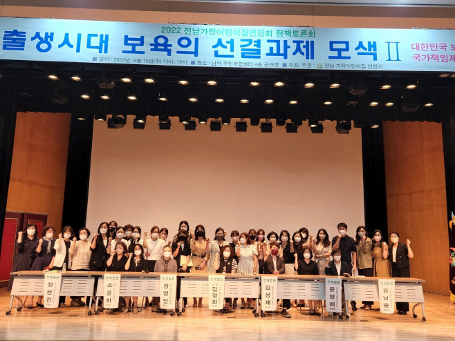 어린이집 연합회