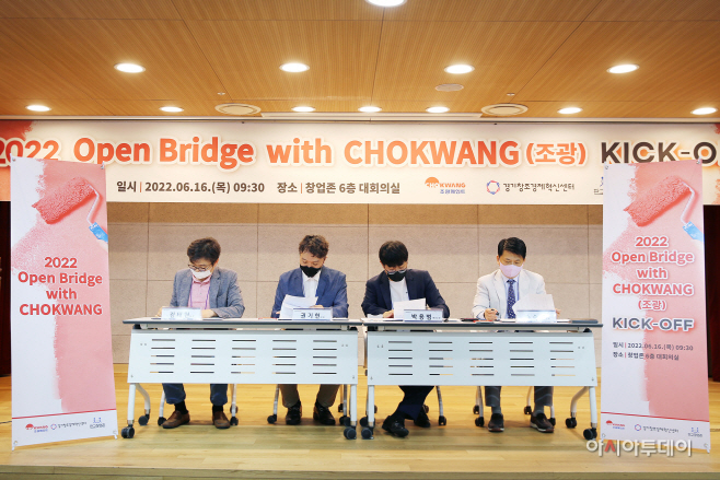 조광페인트 오픈브릿지 (1)