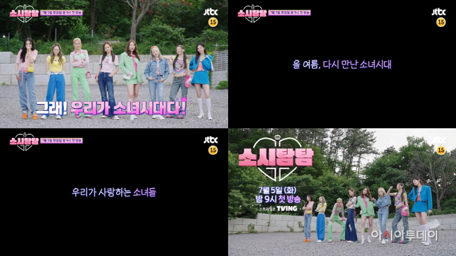 소녀시대