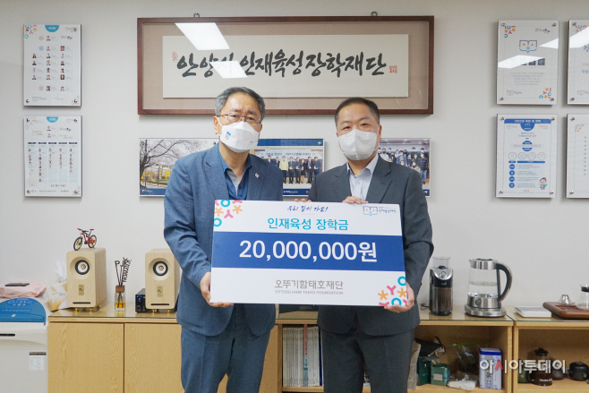 오뚜기함태호재단 장학금 기탁-1