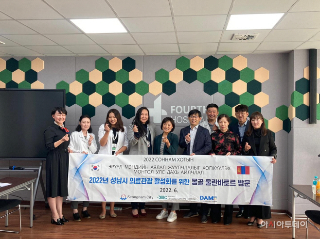 성남 몽골의료홍보