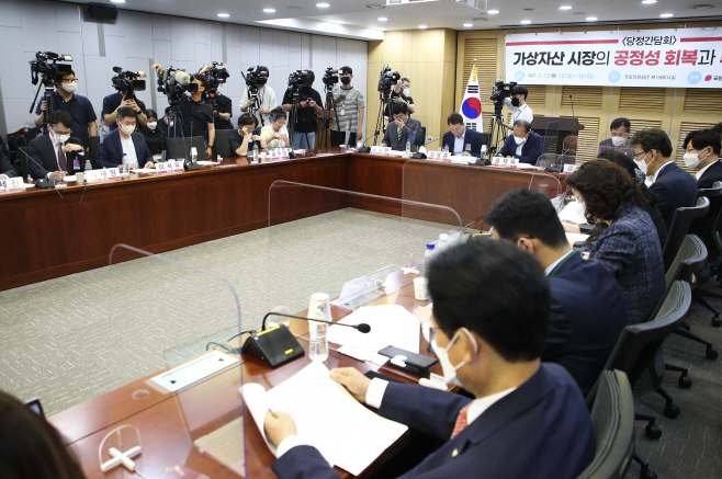 가상자산 시장 공정정 회복과 투자자 보호 긴급점검 당정간담회