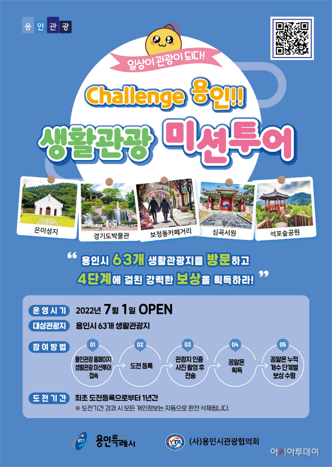 미션