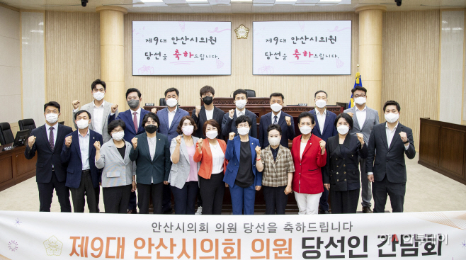 안산시의회