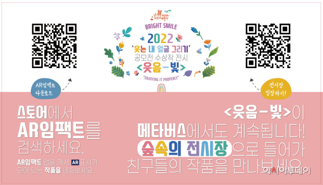 1 메타버스 접속 QR