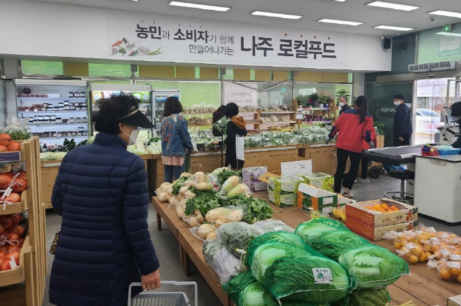 나주시