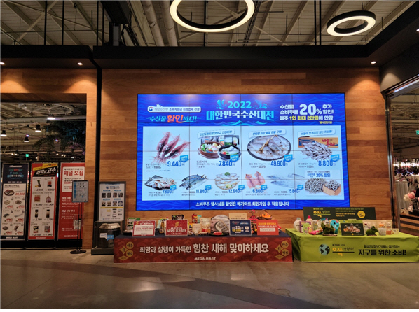 대한민국 수산대전