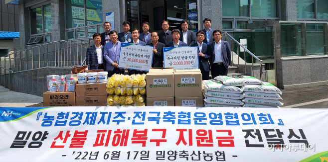 농협축산경제