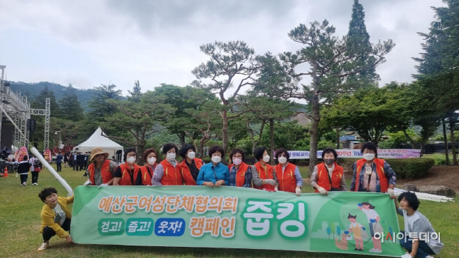 예산군여성단체협의회, 윤봉길평화축제 홍보 플로깅 펼쳐