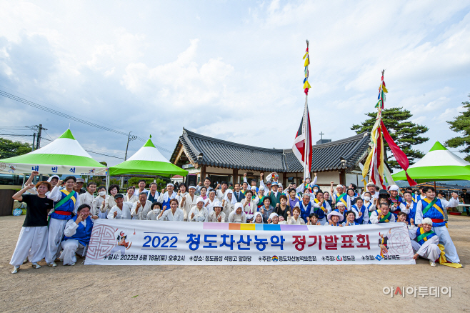 청도 차산농악