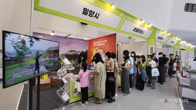 20220619-밀양시 여행박람회 홍보 성황리 마쳐 (2)