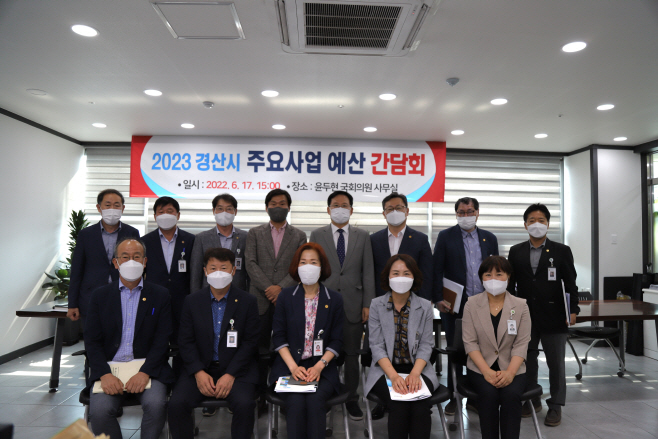 경산시- 경산시, 내년도 국비확보 위해 윤두현 국회의원과 예산