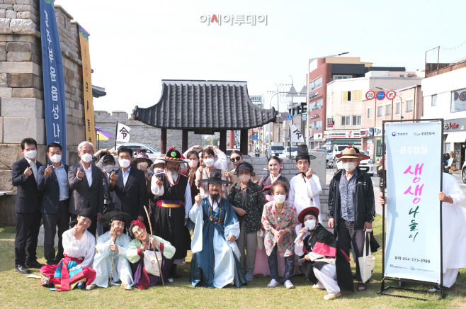 지난 17일 경주읍성에서 진행된 조선시대 경주부윤 행차 참여자