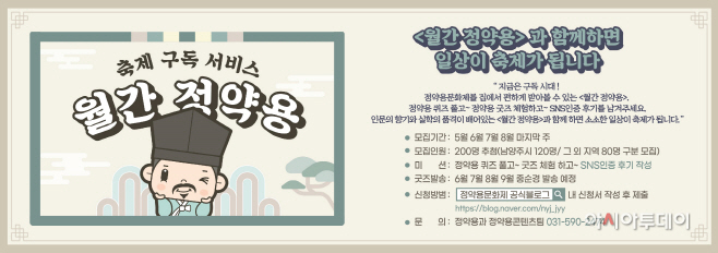 남양주시 월간 정약용 6월호