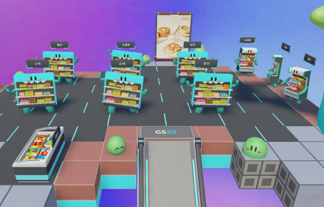 GS25신한메타버스점 이미지