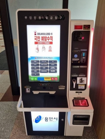 무인민원발급기