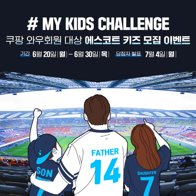 20220620_쿠팡플레이_선챌린지_1_수정