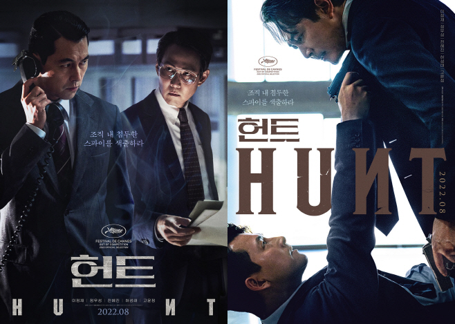 헌트