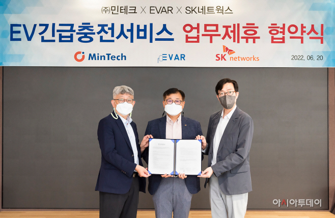 스피드메이트 전기차 긴급 충전서비스 MOU 체결
