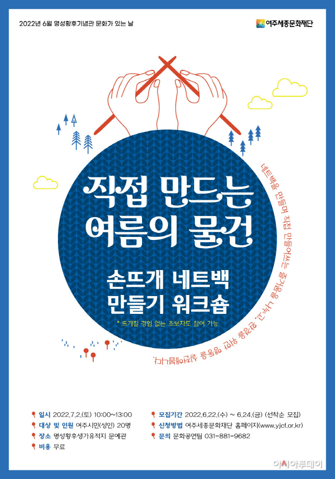여주시