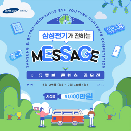 삼성전기