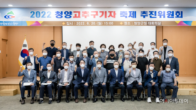 고추구기자 축제 추진위원회-1