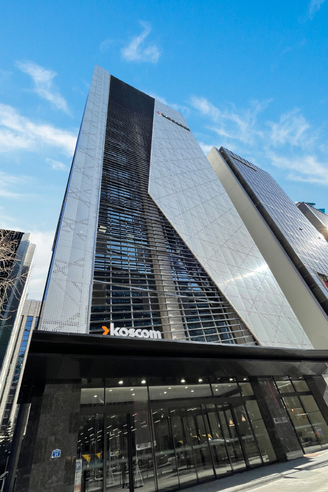 코스콤_신사옥_전경