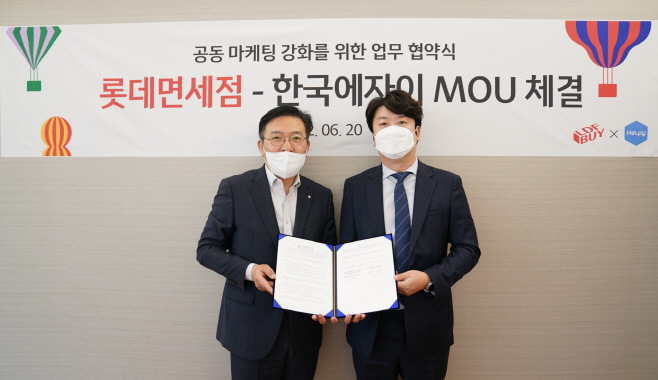 롯데면세점