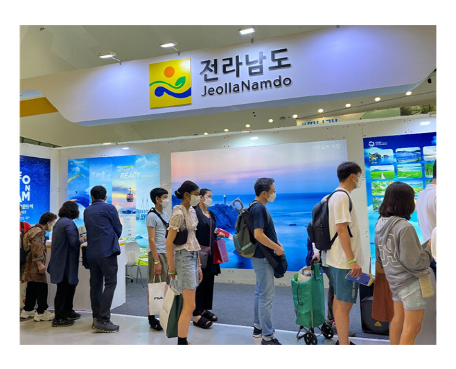 전남도