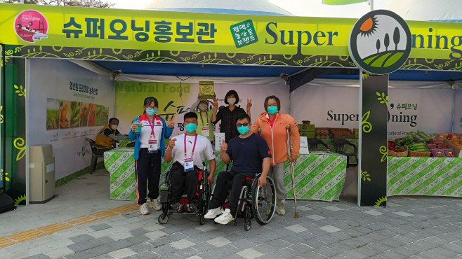 평택시, 슈퍼오닝 농산물 세계인 입맛 사로잡다!