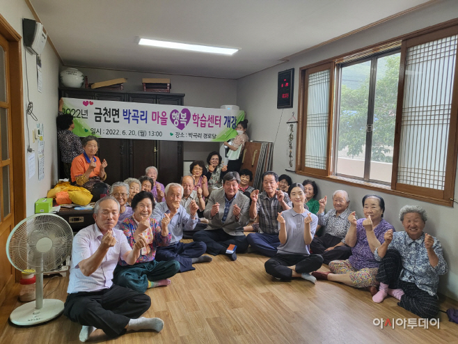 청도군,마을행복