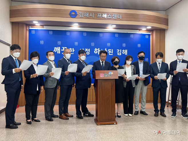 김해시의회
