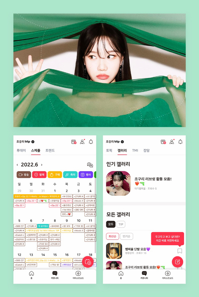 220622_블립 조유리_image