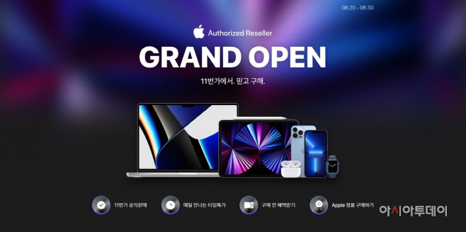 11번가