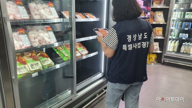 경남사법경찰